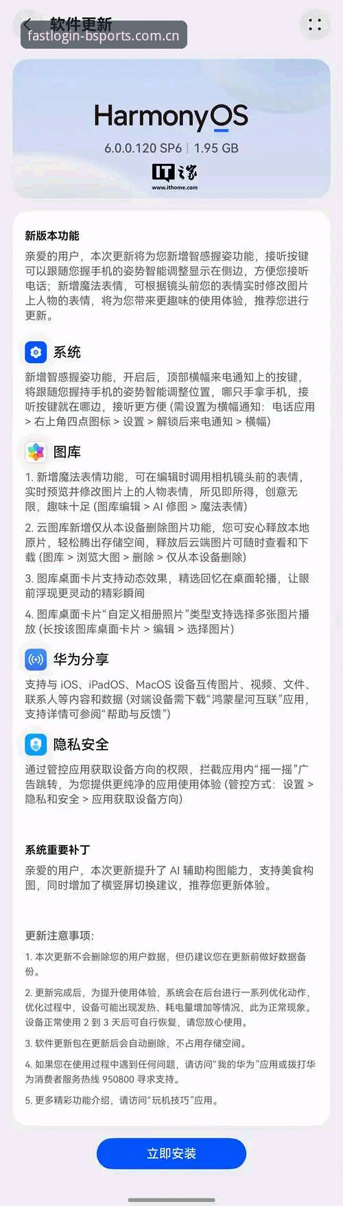 b体育最新版本下载安装失败问题完全解决教程（v3.2.0版本适用）