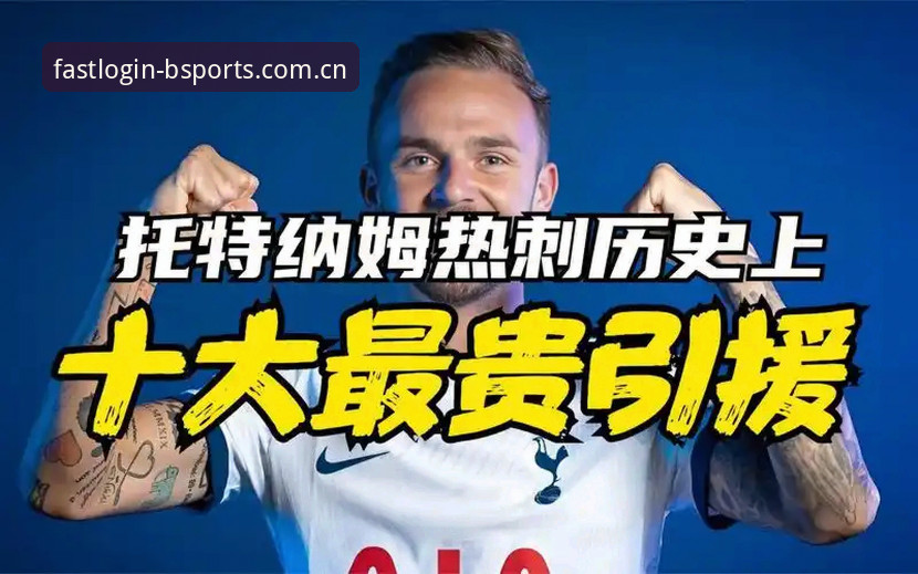 曼联中场双星引援深度解析：托纳利与埃德松转会策略全面解读