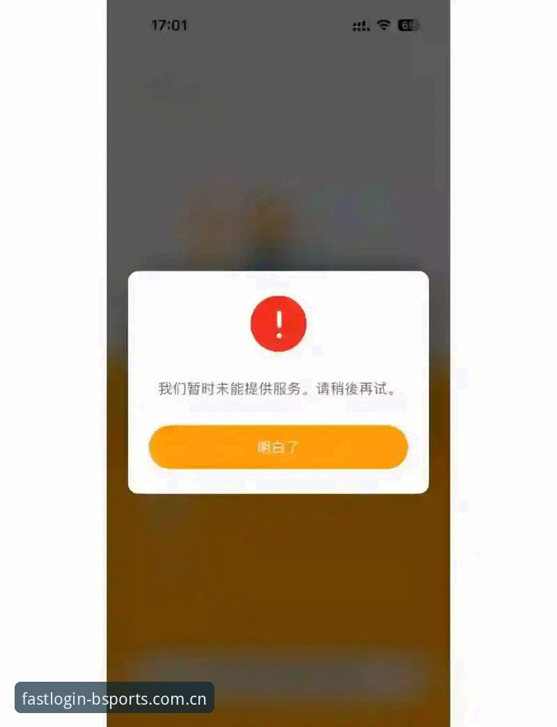 b体育登录异常反复出现？v3.2升级如何一劳永逸解决登录卡顿和闪退问题？